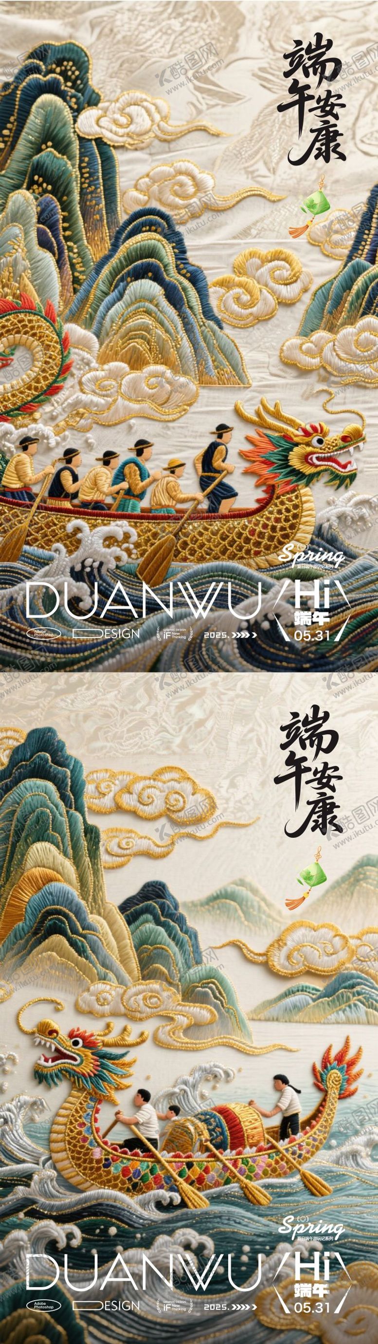 编号：37006206151520474257【酷图网】源文件下载-端午刺绣海报