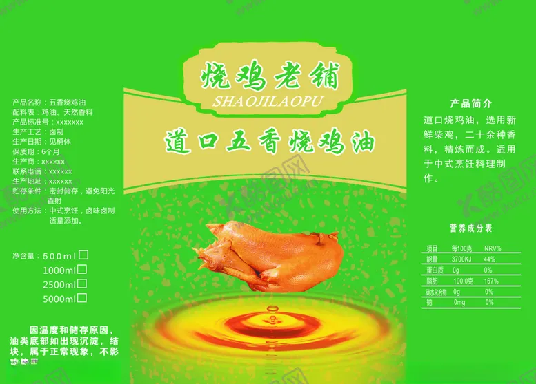 编号：75697004292228273791【酷图网】源文件下载-油桶包装