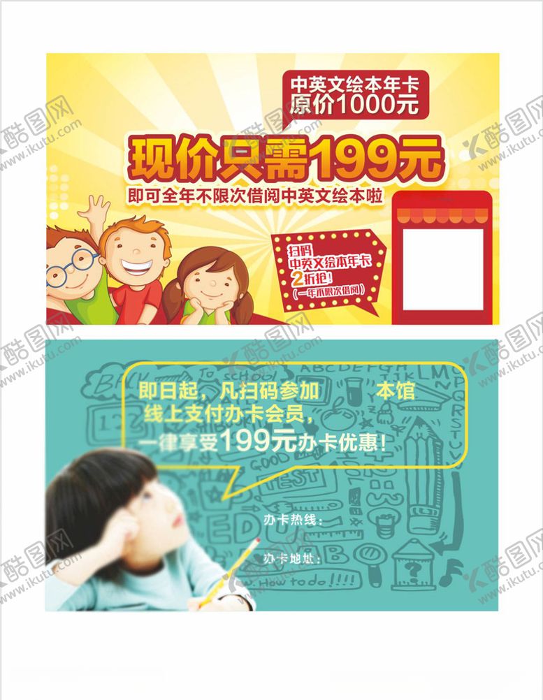 编号：68339710270907121971【酷图网】源文件下载-幼儿园卡片