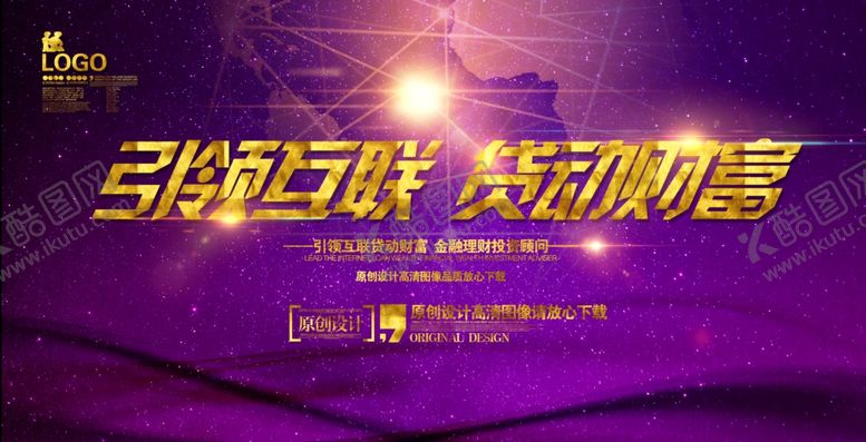 编号：34523509160258571631【酷图网】源文件下载-会议背景图片设计