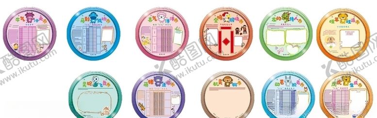 编号：93728909281730403785【酷图网】源文件下载-十二生肖