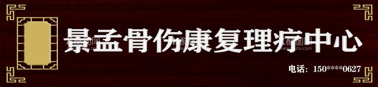 编号：58761310011116538739【酷图网】源文件下载-门头