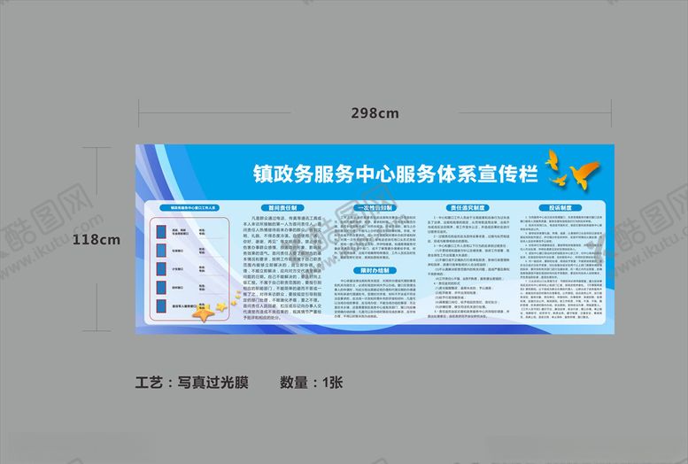 编号：56567510251915377610【酷图网】源文件下载-政务公示栏