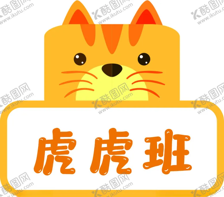 编号：24131702171432432761【酷图网】源文件下载-门牌