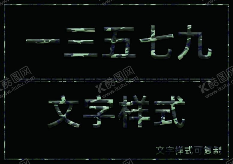 编号：33637506261034226989【酷图网】源文件下载-迷彩风格样式