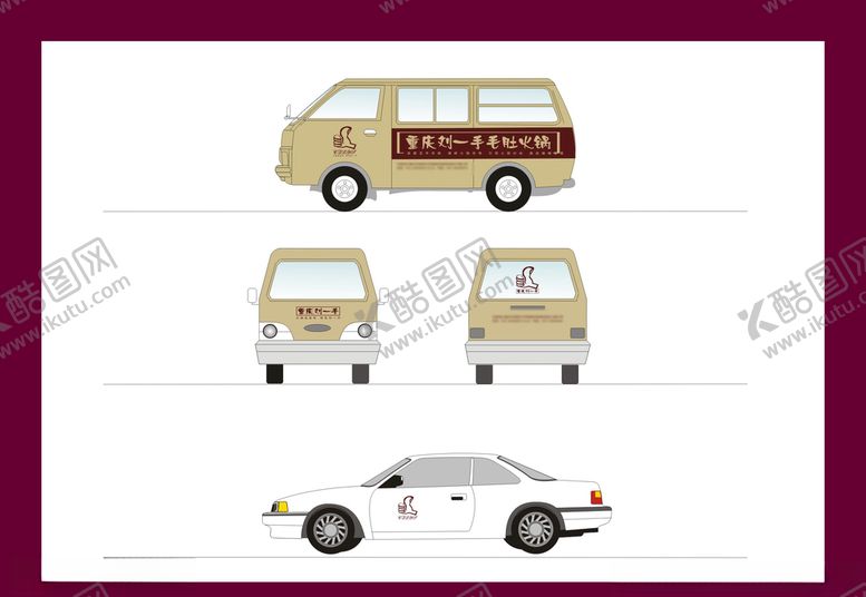 编号：36327309190852343337【酷图网】源文件下载-酒店餐饮vi