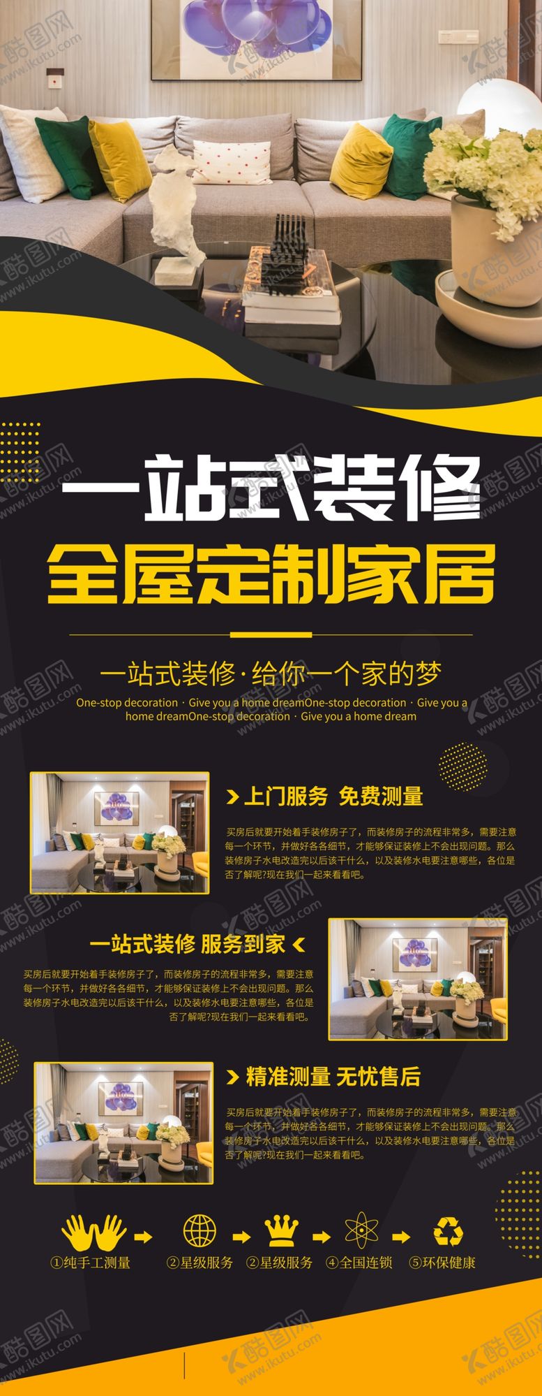 编号：64285309281618137651【酷图网】源文件下载-一站式装修