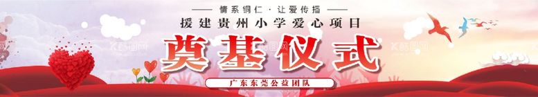 编号：55143311110422582716【酷图网】源文件下载-奠基仪式背景