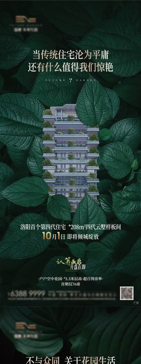 样板间开放倒计时