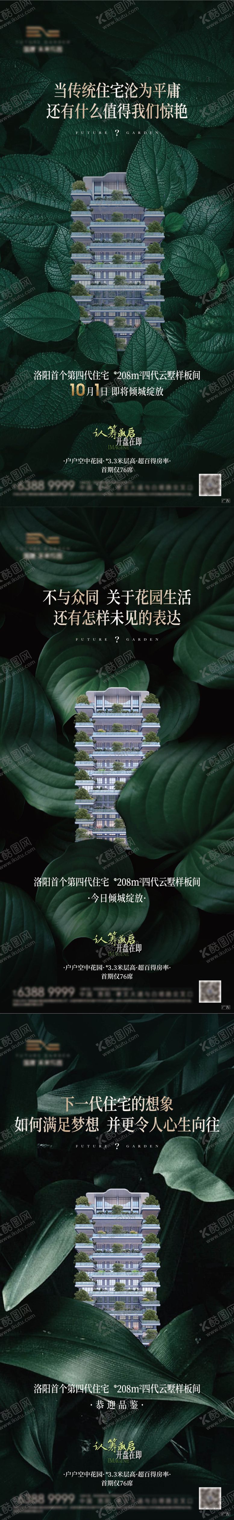 编号：87583002200215431671【酷图网】源文件下载-样板间开放倒计时