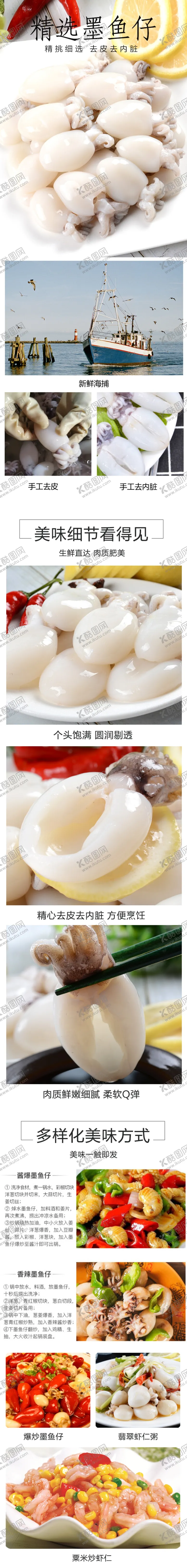 编号：37706504180651074480【酷图网】源文件下载-墨鱼仔详情
