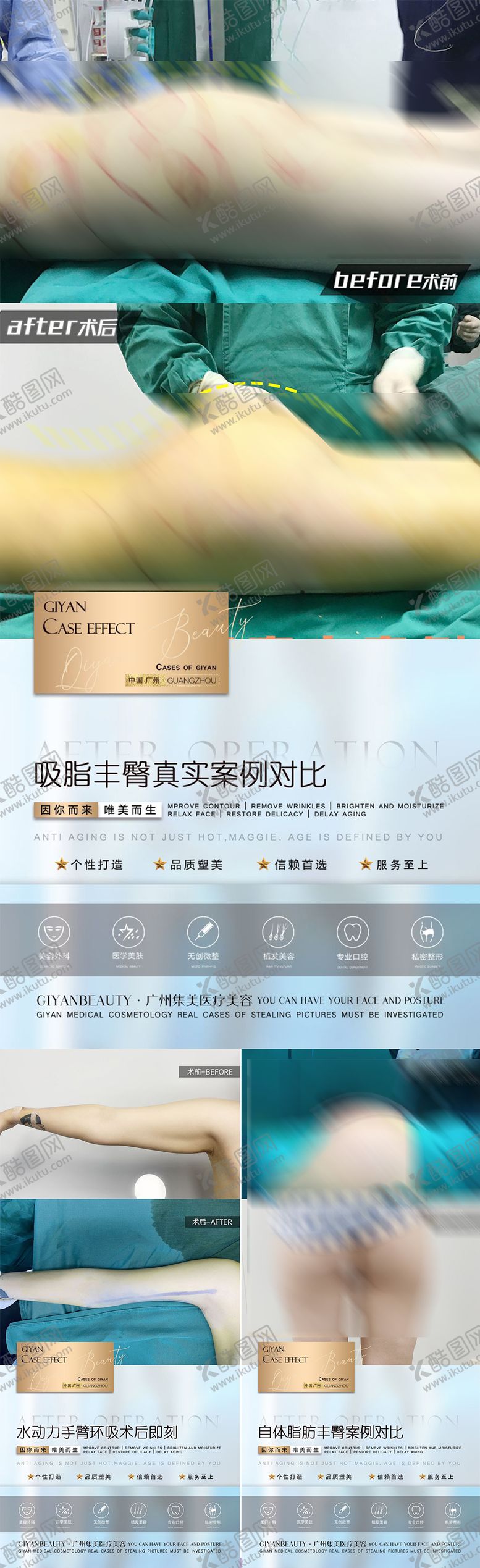 编号：46880711211300269726【酷图网】源文件下载-医美案例对比