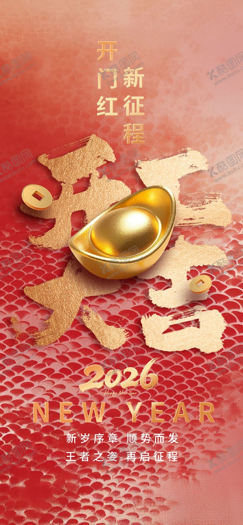 编号：74705104050916531951【酷图网】源文件下载-开工大吉