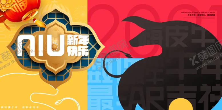 编号：33357405020425456375【酷图网】源文件下载-牛年