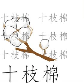 原创手绘棉花矢量图logo