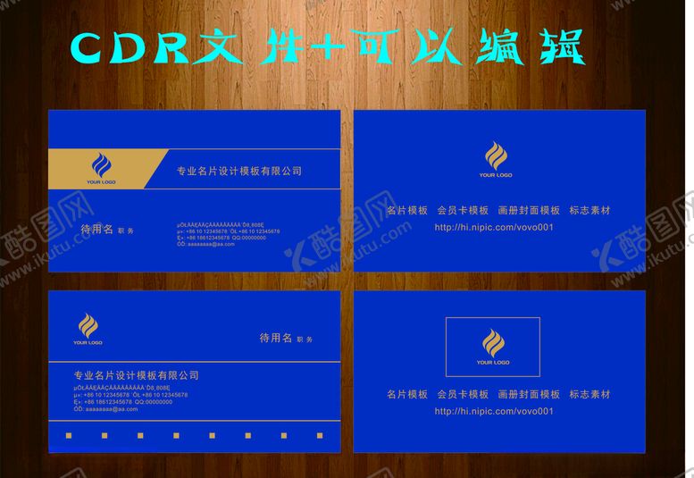 编号：86036705052242026978【酷图网】源文件下载-商务名片