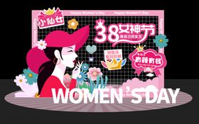 女神节美陈