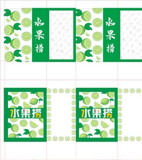 柠檬绿纸袋