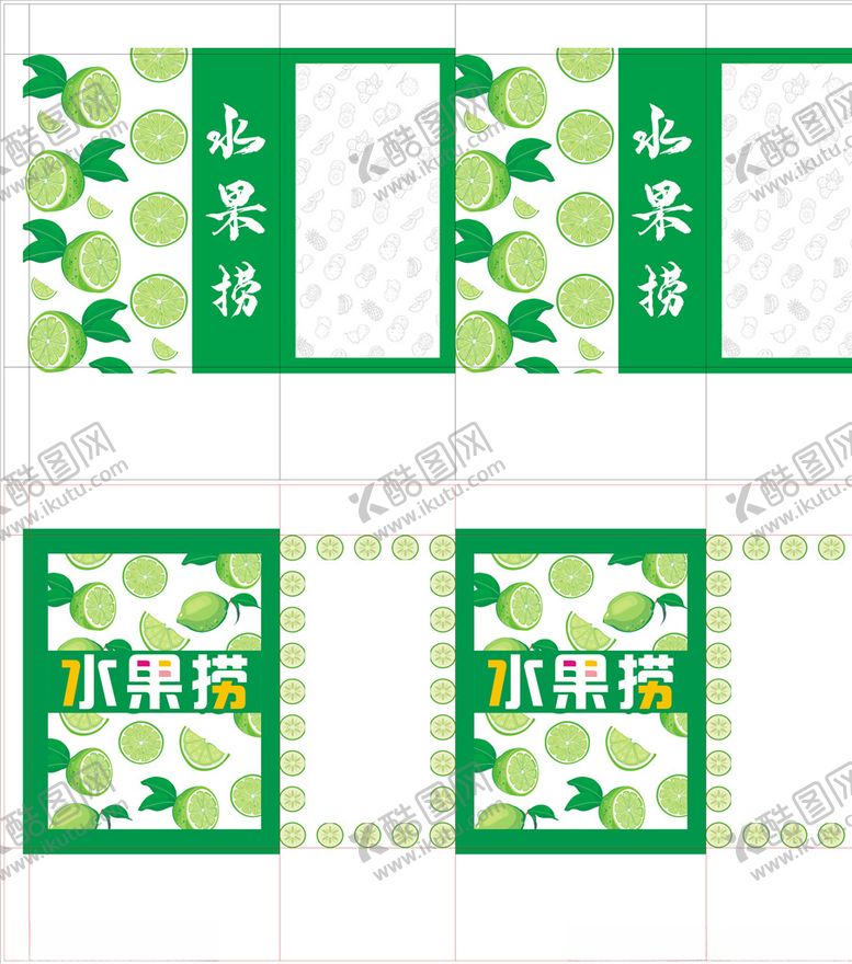 编号：94164706301505434581【酷图网】源文件下载-柠檬绿纸袋