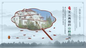 国粹海报