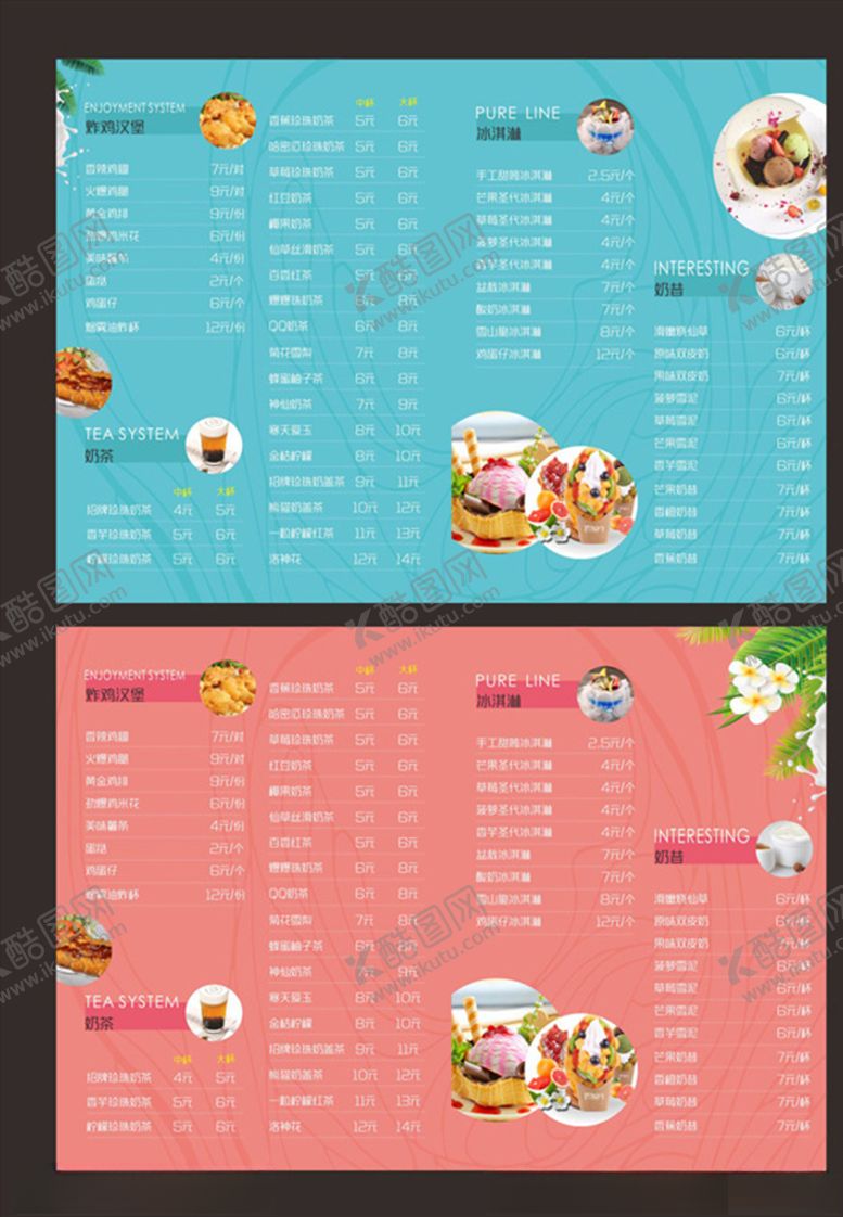 编号：80212309211310013893【酷图网】源文件下载-奶茶价目表