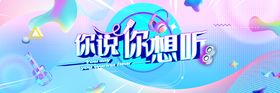 音乐演唱会主画面kv