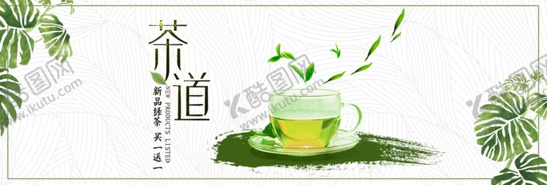 编号：66591606242008427111【酷图网】源文件下载-茶叶海报新茶上市创意海报