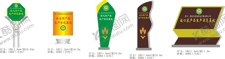 编号：69429202131817428486【酷图网】源文件下载-异型宣传牌