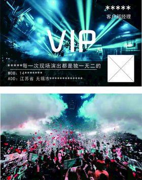 酒吧VIP