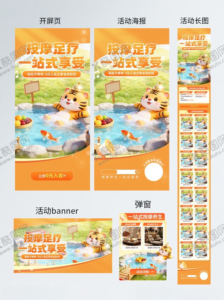 编号：26715504042202336954【酷图网】源文件下载-按摩足疗