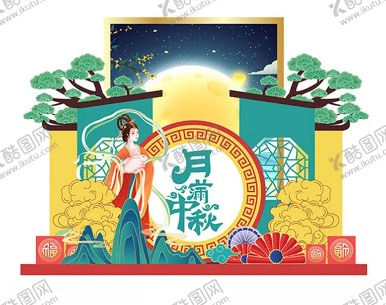 编号：63040302211505351696【酷图网】源文件下载-中秋商场美术陈列