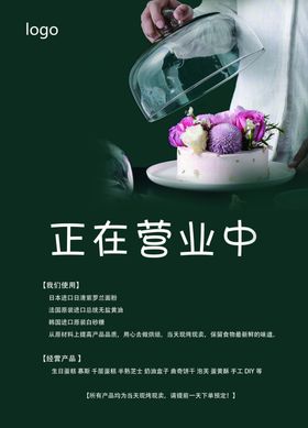 奶茶店宣传单咖啡小吃饮品甜点