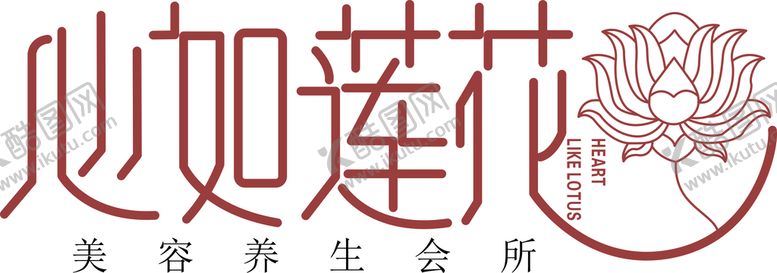 编号：51774301262314226589【酷图网】源文件下载-心如莲花