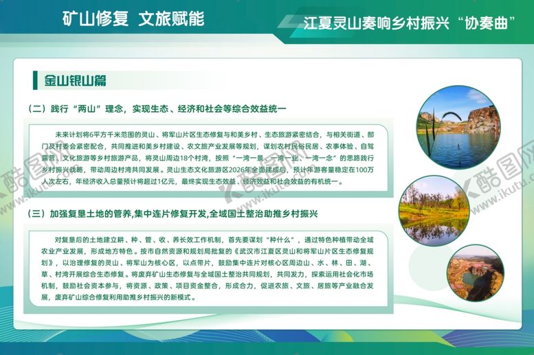 编号：30283002021831446567【酷图网】源文件下载-展板设计