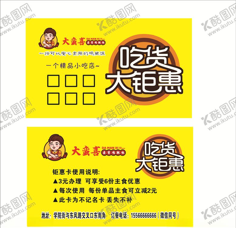 编号：44979307011835163742【酷图网】源文件下载-折扣券