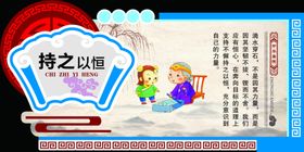 持之以恒