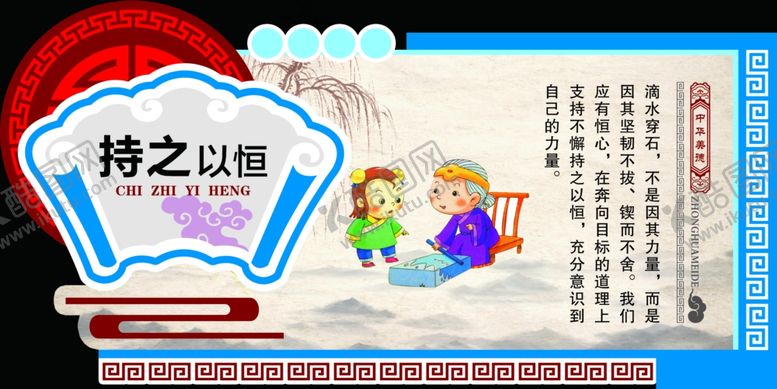 编号：40695205150155459506【酷图网】源文件下载-持之以恒
