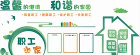 照片墙文化墙职工工会文化墙