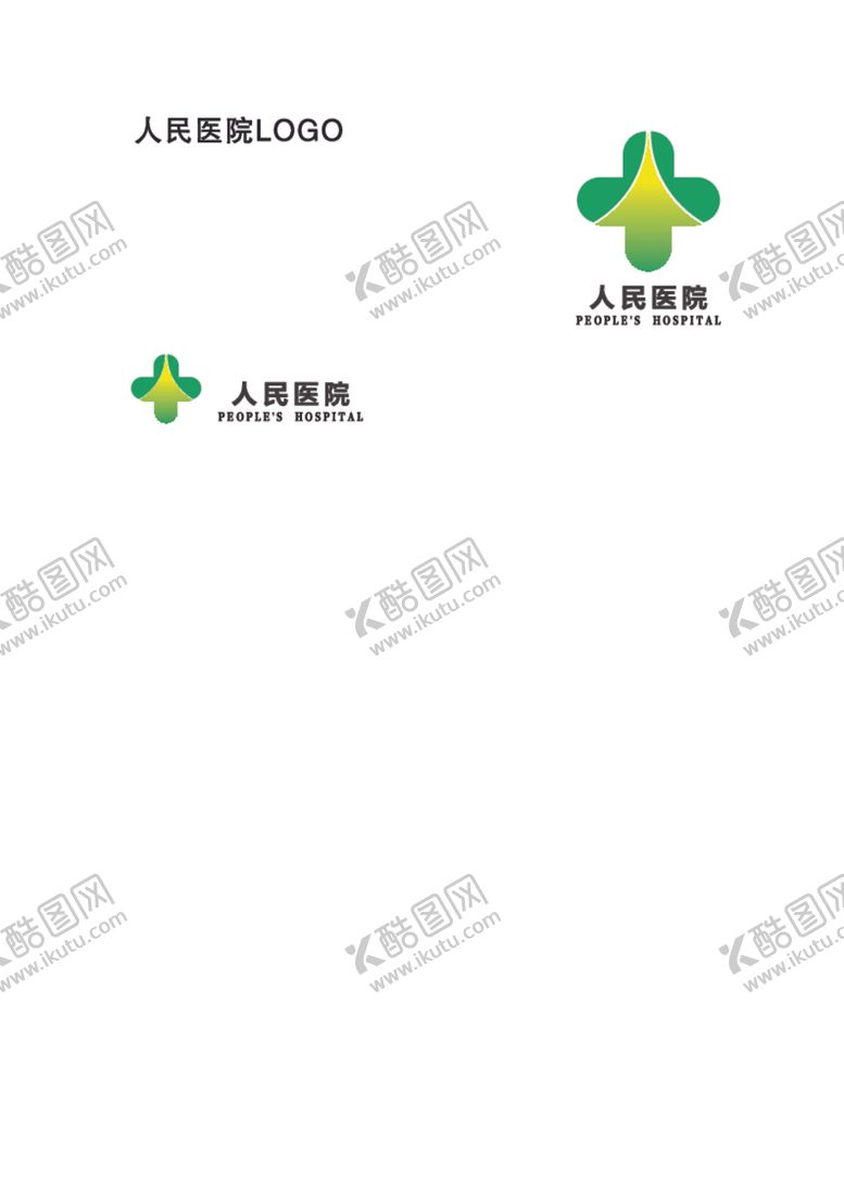 编号：55520812222126279478【酷图网】源文件下载-人民医院lougo