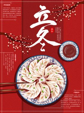 立冬微信节气至节气