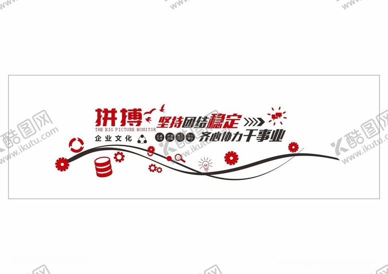 编号：10294402042021256963【酷图网】源文件下载-励志标语文化