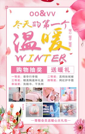 冬天1周年庆周年庆展板周年庆海报装修周年庆