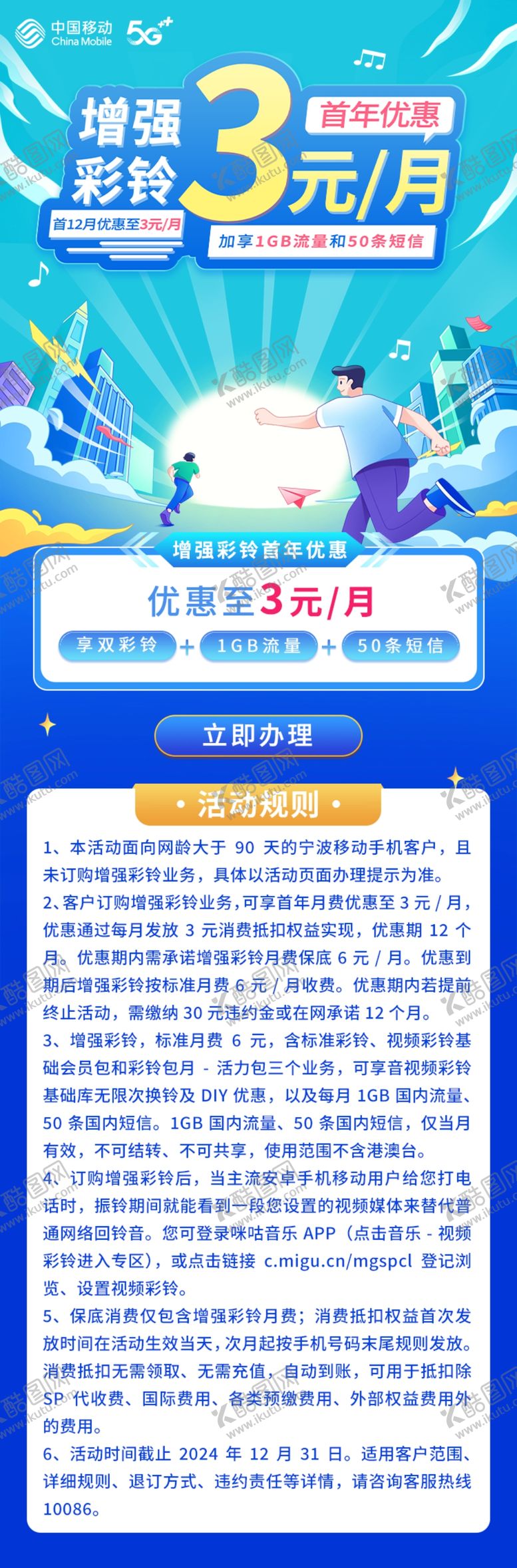 编号：33436901271701178172【酷图网】源文件下载-增强彩铃