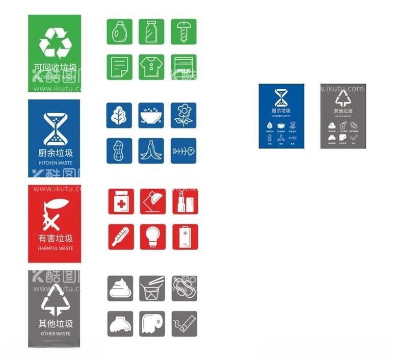 编号：45743711250052562824【酷图网】源文件下载-垃圾分类
