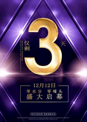 五一价提前享百万豪礼倒计时3天