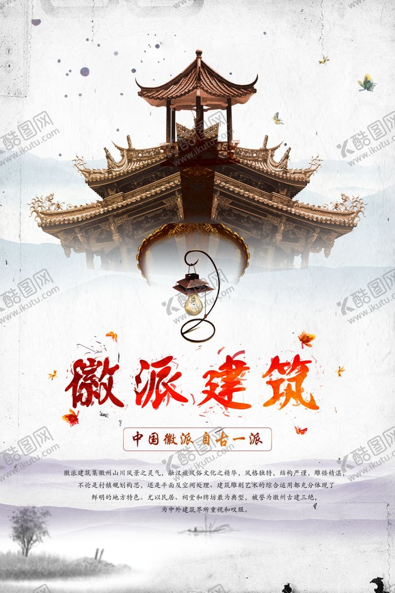 编号：71628005021956235637【酷图网】源文件下载-房地产海报