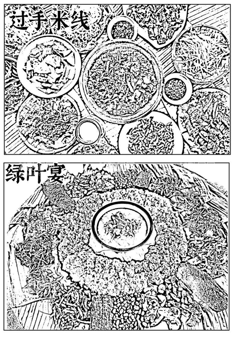 编号：69517809241916465197【酷图网】源文件下载-德宏特色美食