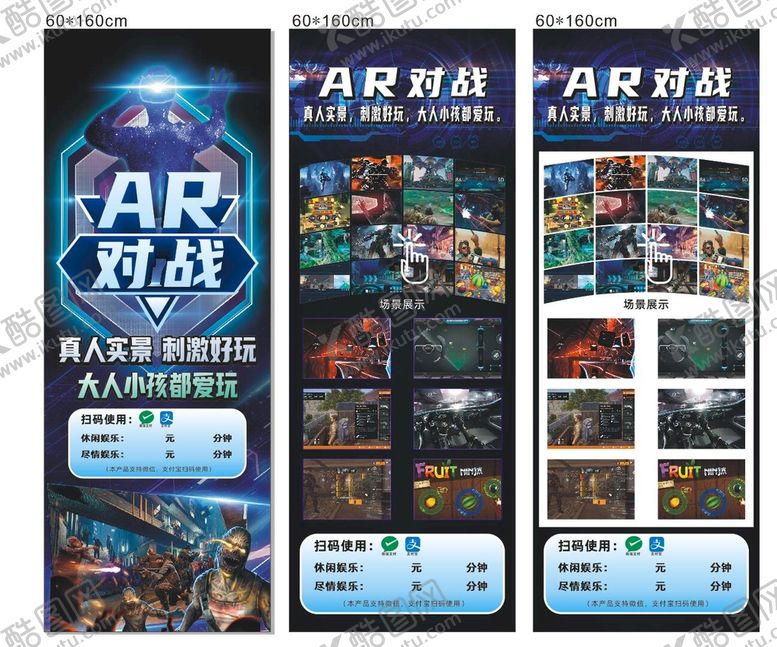 编号：61534710031430103179【酷图网】源文件下载-AR对战