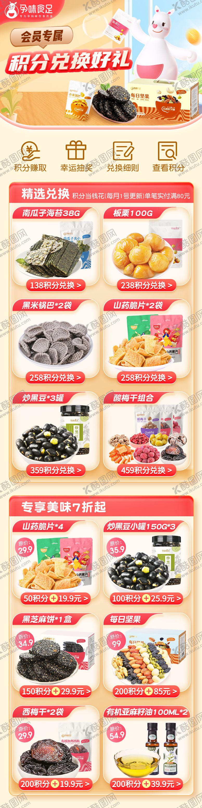 编号：72181905091102238659【酷图网】源文件下载-会员兑换好礼