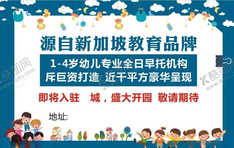 编号：98485904261757212771【酷图网】源文件下载-教育机构